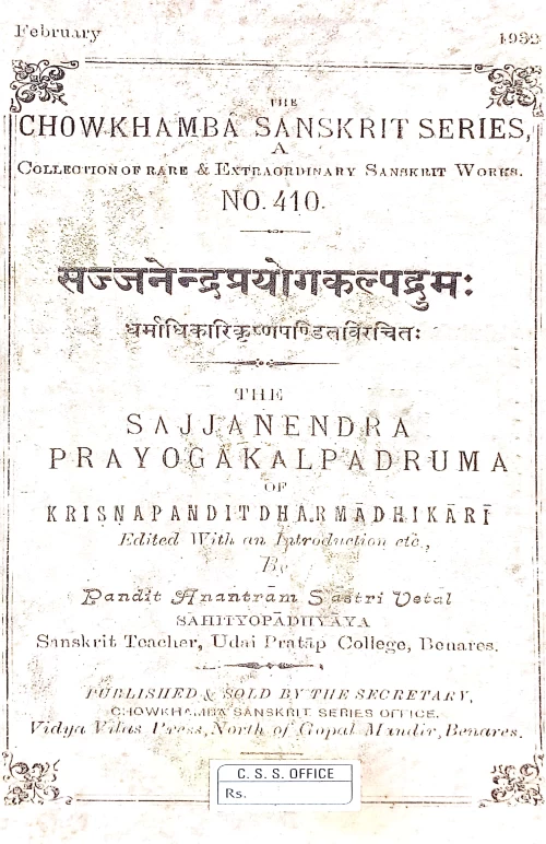 Sajjanendra Prayoga Kalpadrum